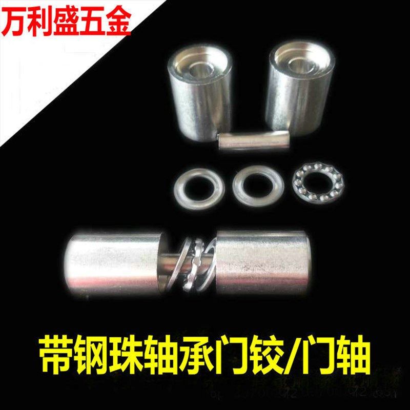 304不锈钢轴承铰链不锈钢圆形门铰带钢珠轴承钢门轴圆柱较链