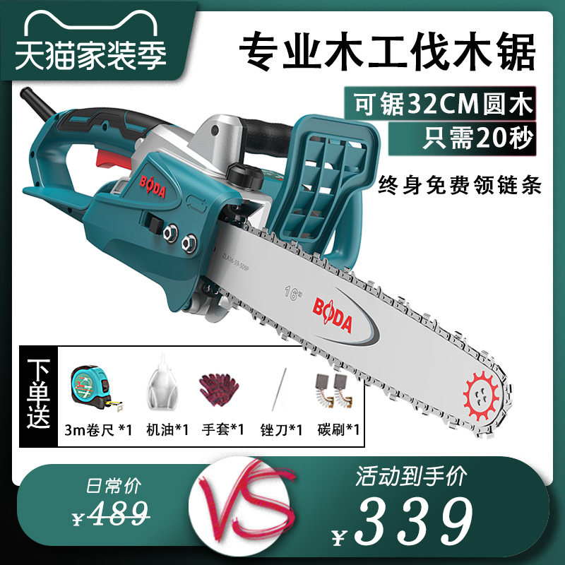 博大电链锯多功能家用16寸砍树机锯木头电据伐木锯链条锯220V电锯