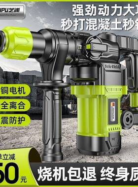 德电国功芝浦电锤电镐电击钻多功MDZ能冲钻锺混凝土工业级大率电