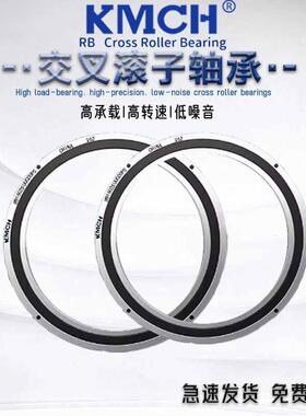 康美交叉滚子转盘机械手回转支撑承RB30040530250400轴34RB30040U