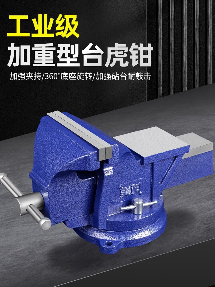 工业级8重型平口台虎钳