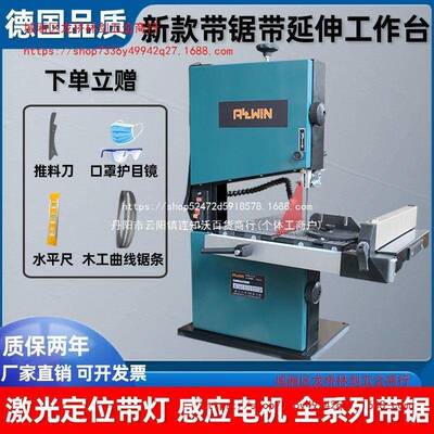 83488造寸9带锯机线锯机木工曲锯台式木工型锯寸金属锯锯床线小型