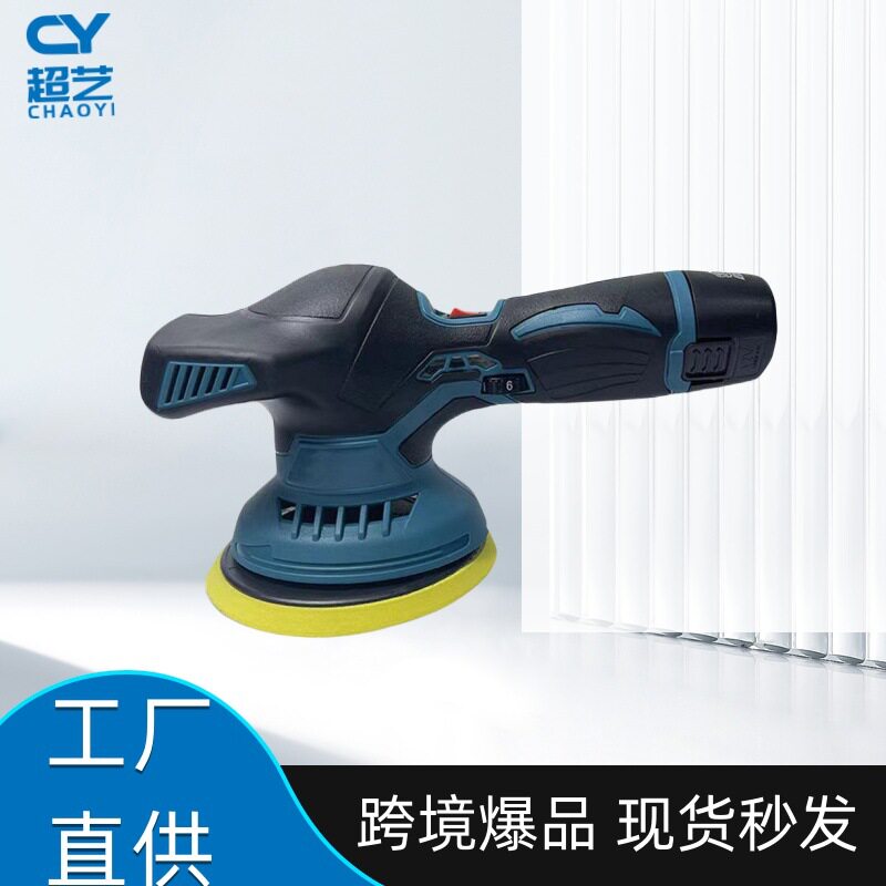 无线锂电可调速汽车抛光打蜡机