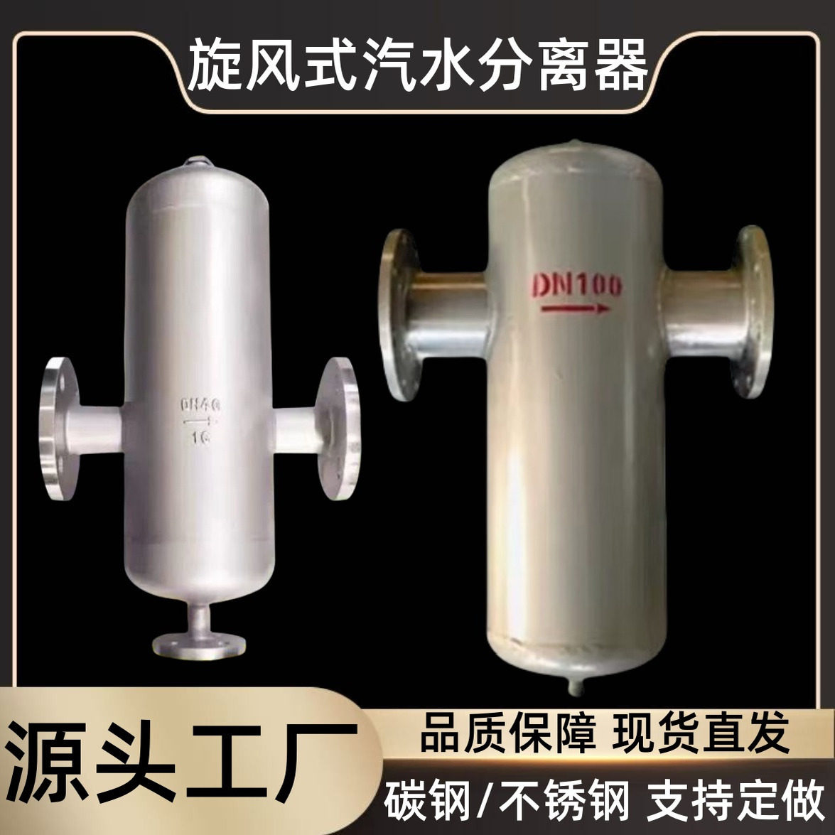 蒸汽管道汽水分离器自动排水