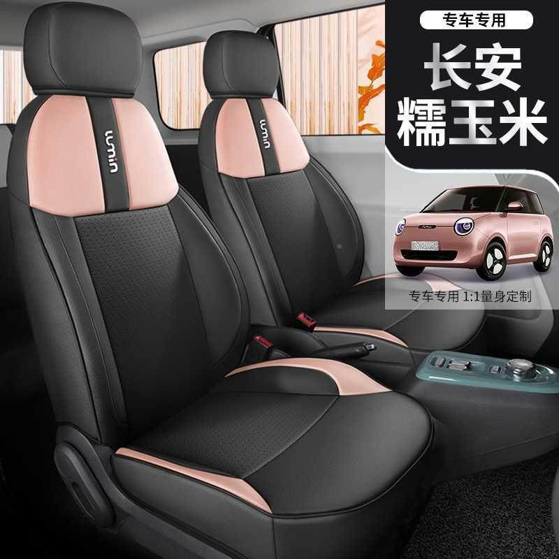 糯玉米座椅座套Lumi车n车套女全包四季汽坐垫内饰156改装品座位用,汽车用品/电子/清洗/改装,专车专用座套/座垫,淘宝优惠券,粉丝福利购,淘宝优惠卷
