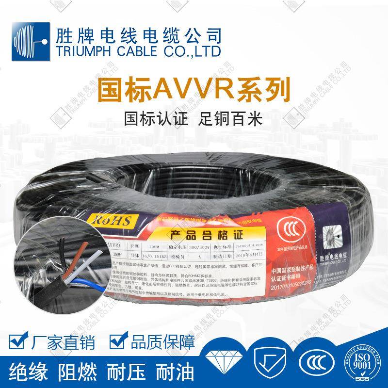 胜牌AV4VR0.线QIT2平方2/E3//5/6...24芯护套挤压线设备连接用线C