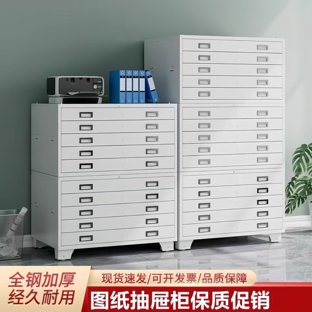 工程图纸菲林底图多层抽屉文件柜