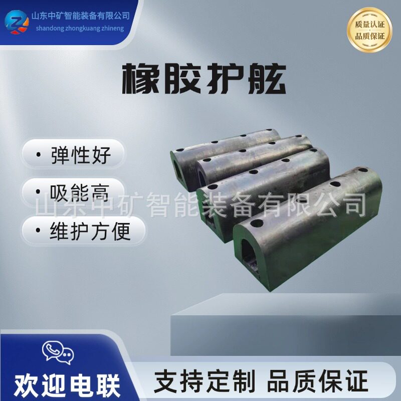 橡胶码头船用防撞护舷