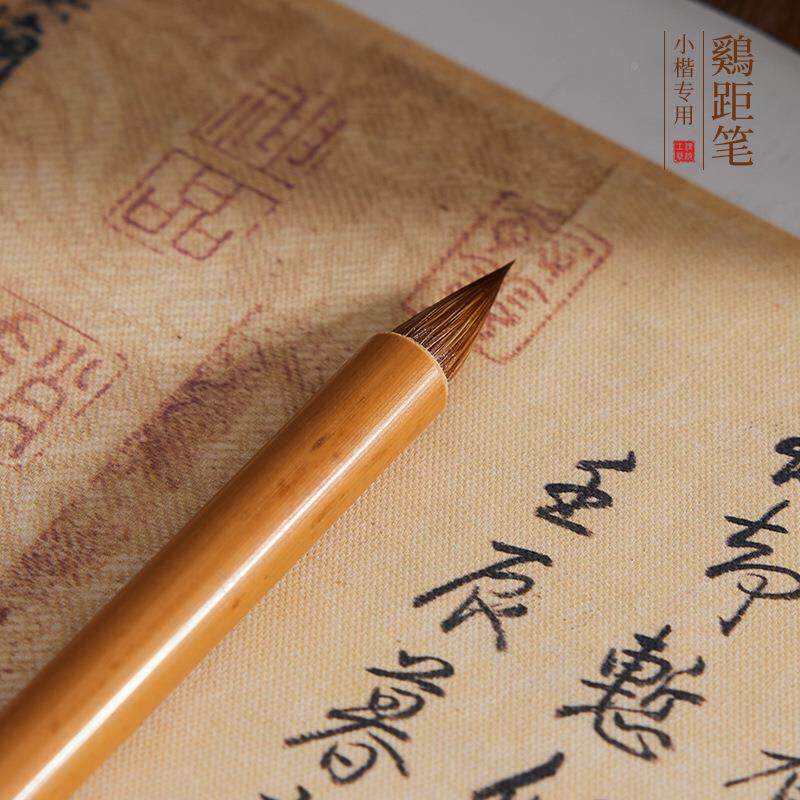 纯毫小楷鸡距狼毛笔高楷档书法YBV豪道德经抄经小楷笔赵狼孟俯书