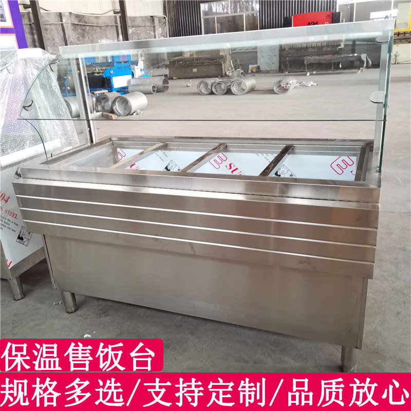 商用不锈钢保温售饭台快餐车