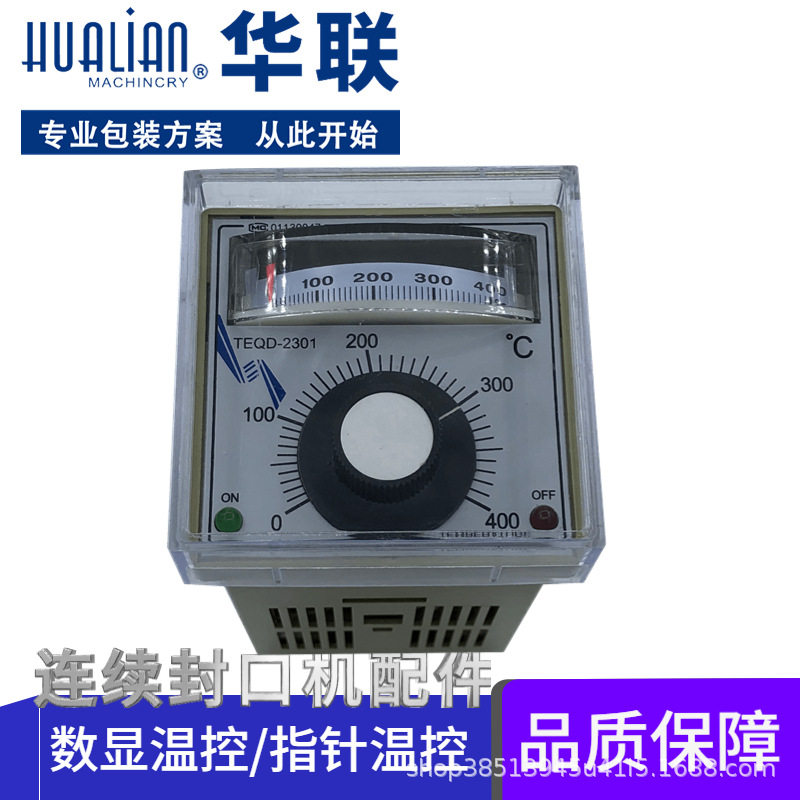 TEQD-2301A封口机温控仪原装