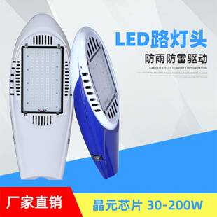 大功户新外道灯路灯头市电DNQ防水瓦超亮飞机星火炬工厂直率销