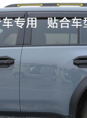 捷防途自由配者山海T1门碗拉手门把HRK手防护套改刮外观装件保护