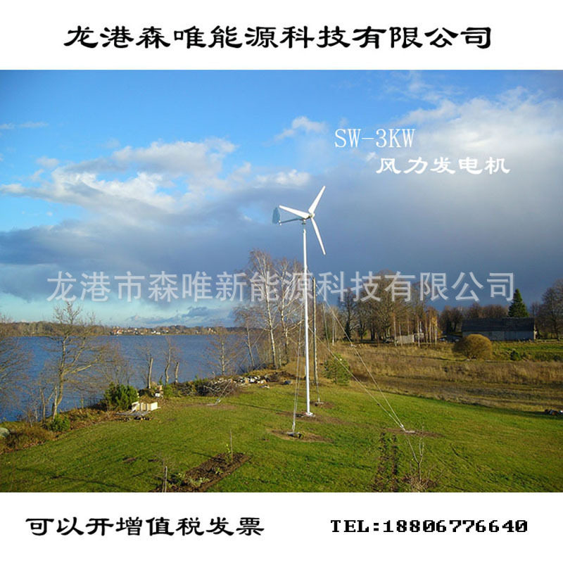 水平轴风力发电机3000W小型家用