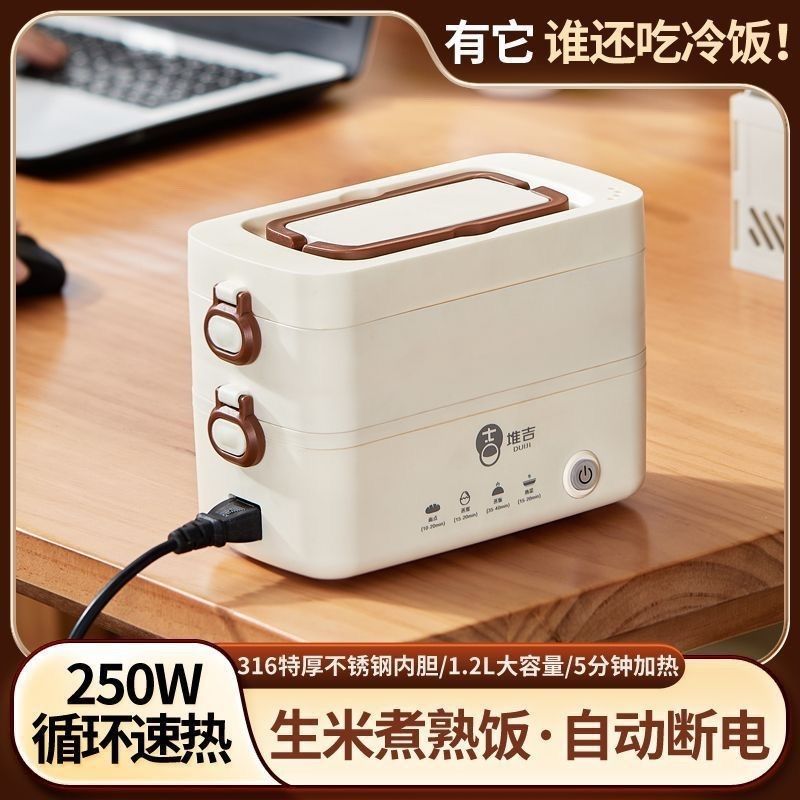 电热饭盒加热保温便携蒸煮带饭