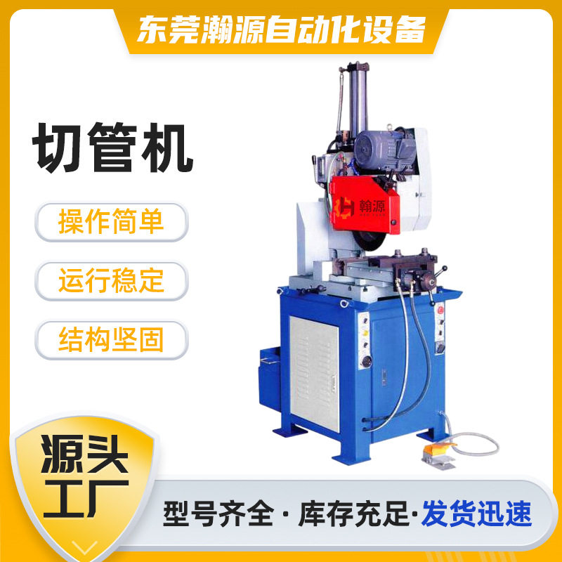半自动金属切管机铁不锈钢通用