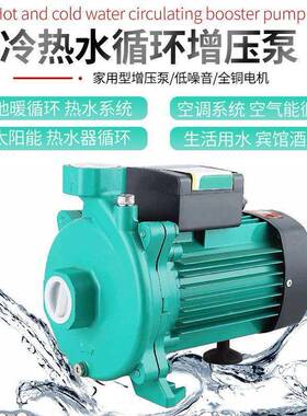 静PUN冷热水循环来泵空气JBP能暖气用地热自水201EH威家自动音增