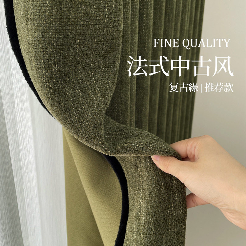 法式中古黑边雪尼尔遮光窗帘