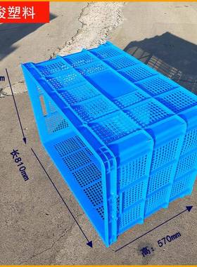 周转筐厚加业大号755LSF塑料镂空胶框蓝色蔬菜筐工收纳多功能方长