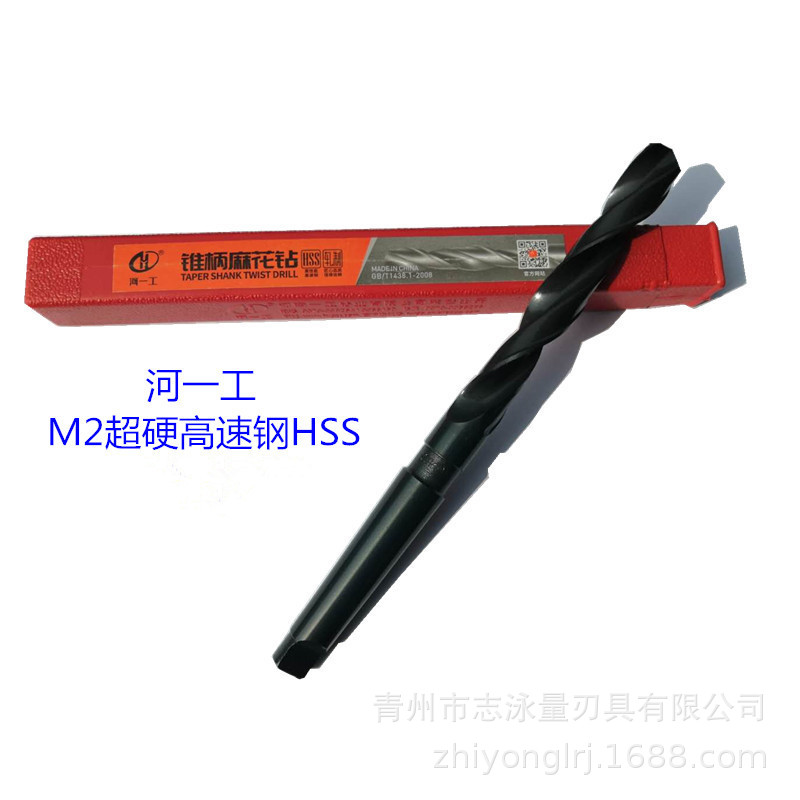 河南一工锥柄钻头M2/W9
