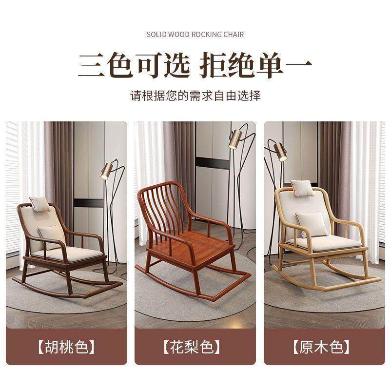 新中实木摇摇椅简约用阳台休闲家用MLL懒人耐式家庭客厅人沙发躺