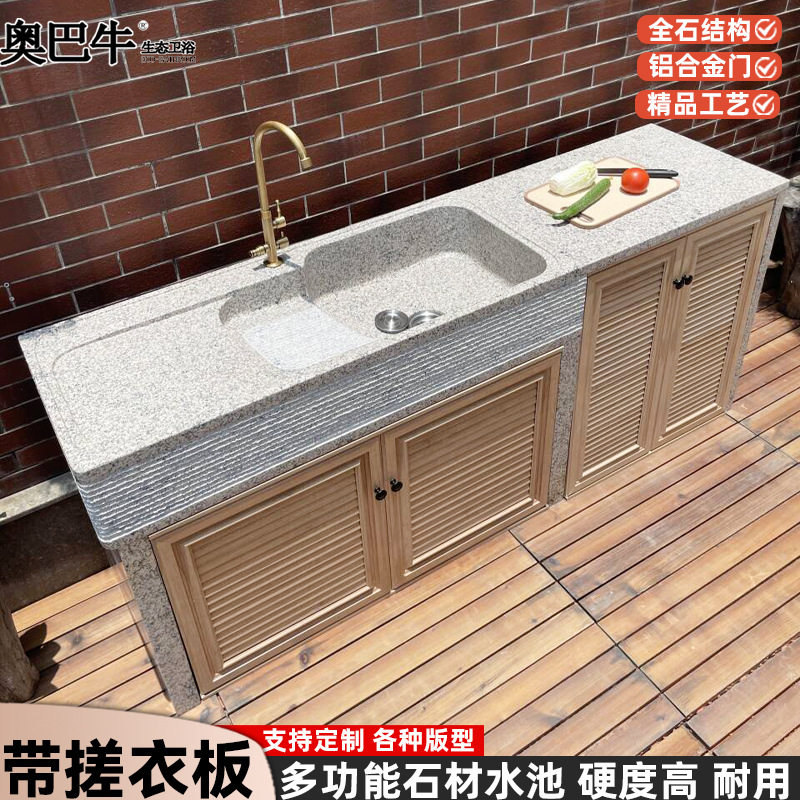 石材户外操作台花园洗手台盆洗衣盆带搓板庭院水池家用阳台洗衣池