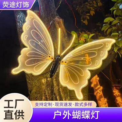 景led户外发27436光灯蝴蝶公园景观灯蝴区蝶发光昆虫防水动态蝴蝶