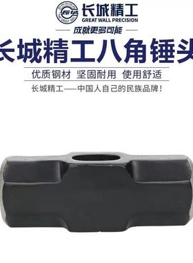 长254211/2城精工八角墙锤头工头地型砸工地敲击榔打锤多功能重砸