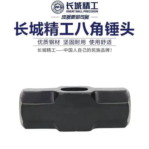 长254211/2城精工八角墙锤头工头地型砸工地敲击榔打锤多功能重砸