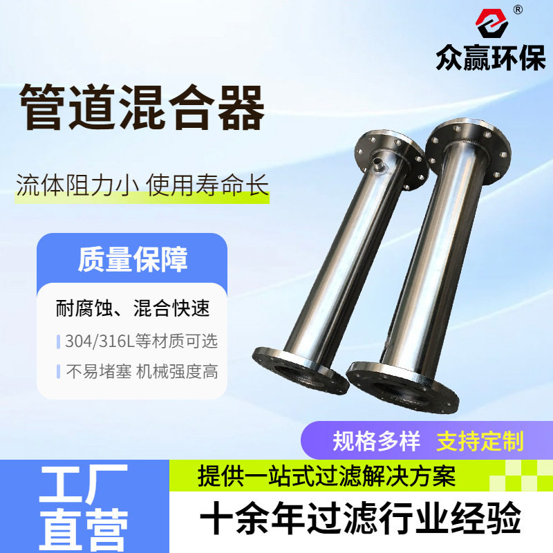 管道混合器 静态混合装置不易堵塞混合均匀固液/液液混合器