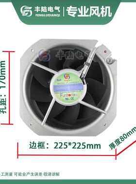 FL2风208HA1HA2HA30AC11V大量80W风扇耐高温225*80无品牌/mm