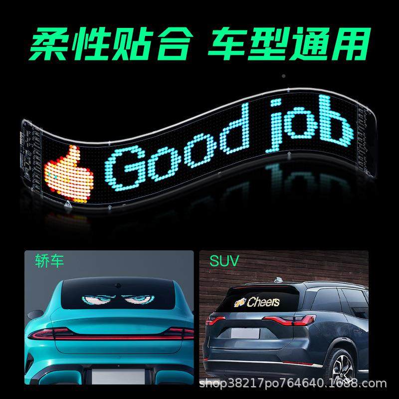 恶魔眼车车软动态货眼睛屏ap屏p汽控制柔性像素led广告牌热销,汽车零部件/养护/美容/维保,汽车灯泡,淘宝优惠券,粉丝福利购,淘宝优惠卷