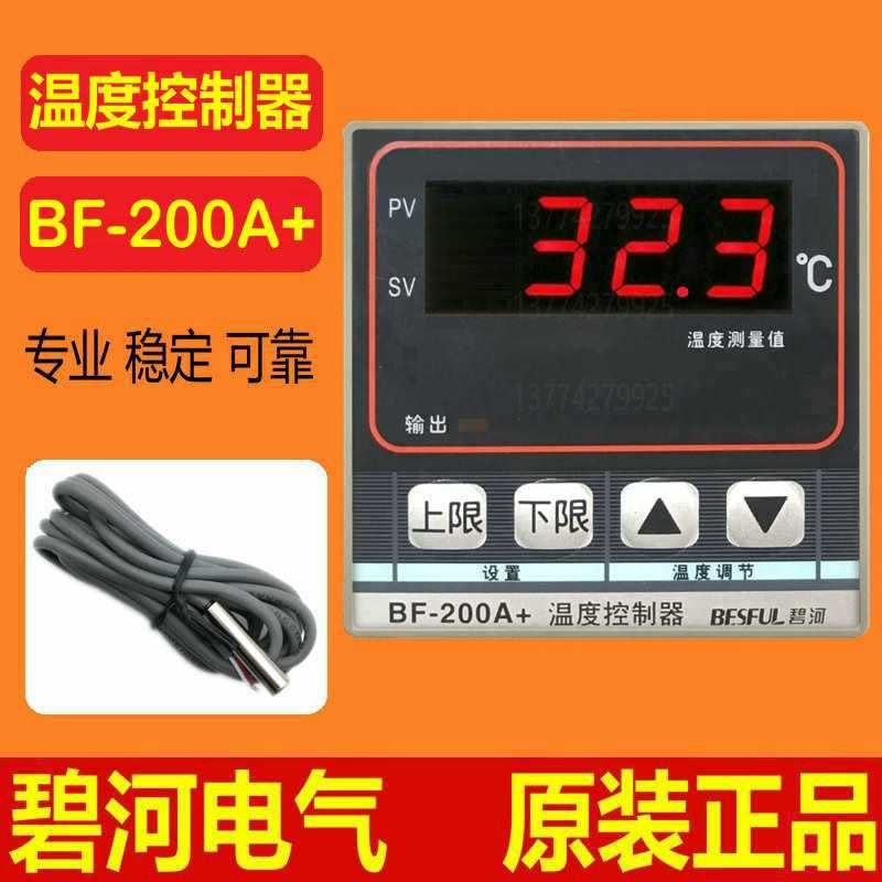 碧河太阳能数显温控器上下限
