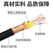 RV号P屏蔽线2芯3芯4芯 0.30.V75RVVP1.52.54平制方电线信控线缆