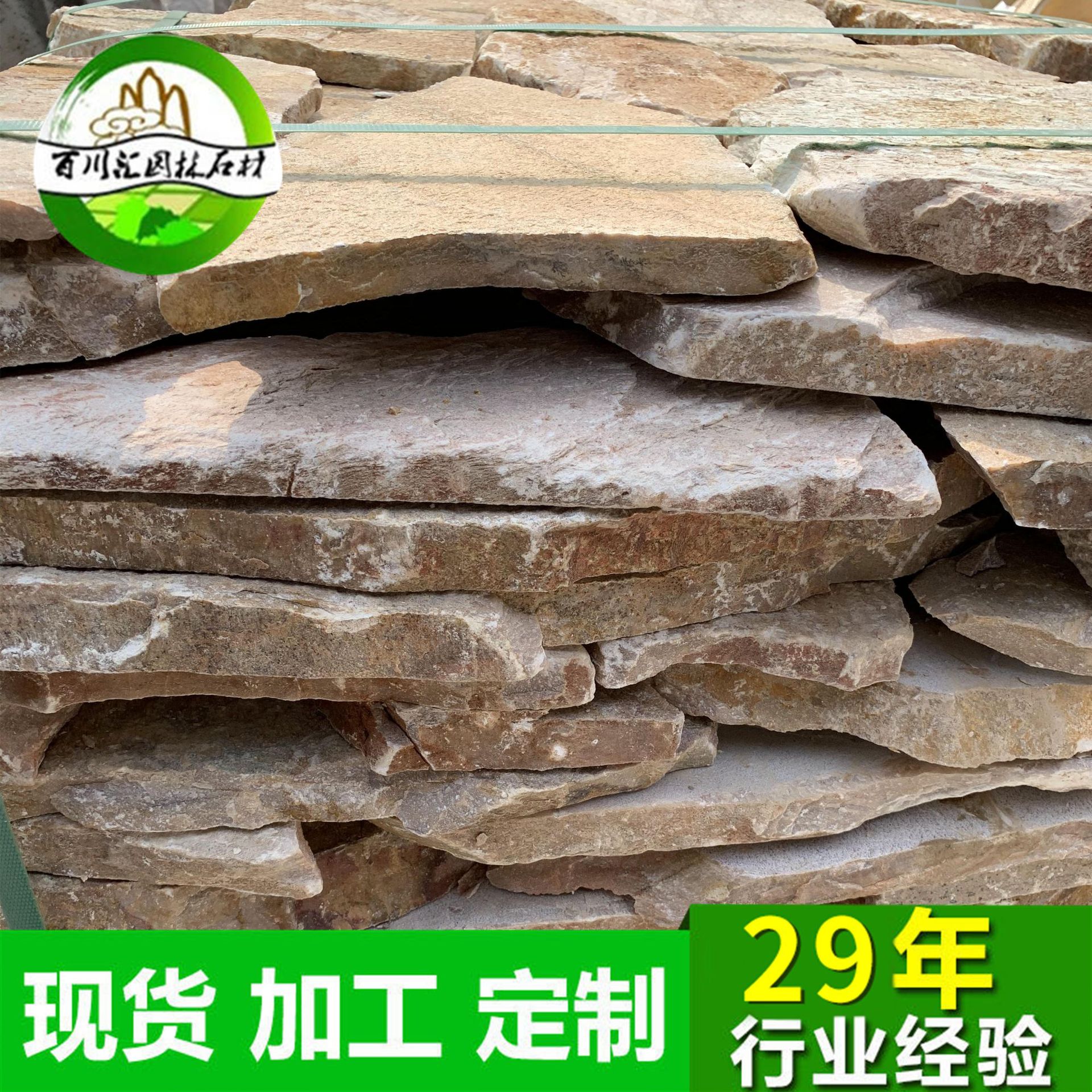 黄木纹乱形文化石别墅外墙地铺
