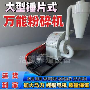 型粉碎机玉棒米子玉米功芯新秸秆打粉干湿两XKA用多能粉碎机