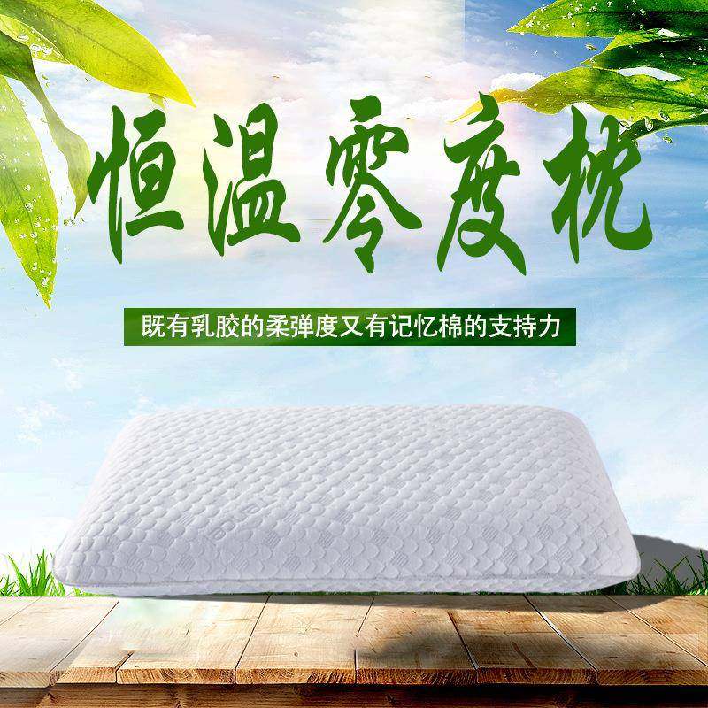 环保科枕零度记记忆棉技忆儿枕成人枕儿童枕aj婴枕,床上用品,功能枕/保健枕/养生枕,淘宝优惠券,粉丝福利购,淘宝优惠卷