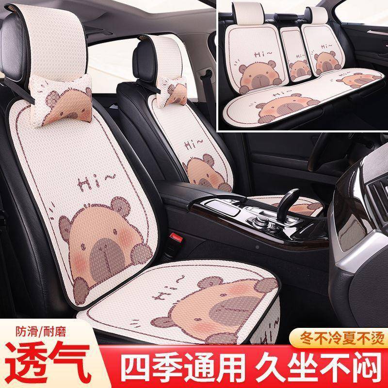 新四季通用夏季款冰丝通汽车n5bdA2XC坐垫卡亚简约麻可爱透
