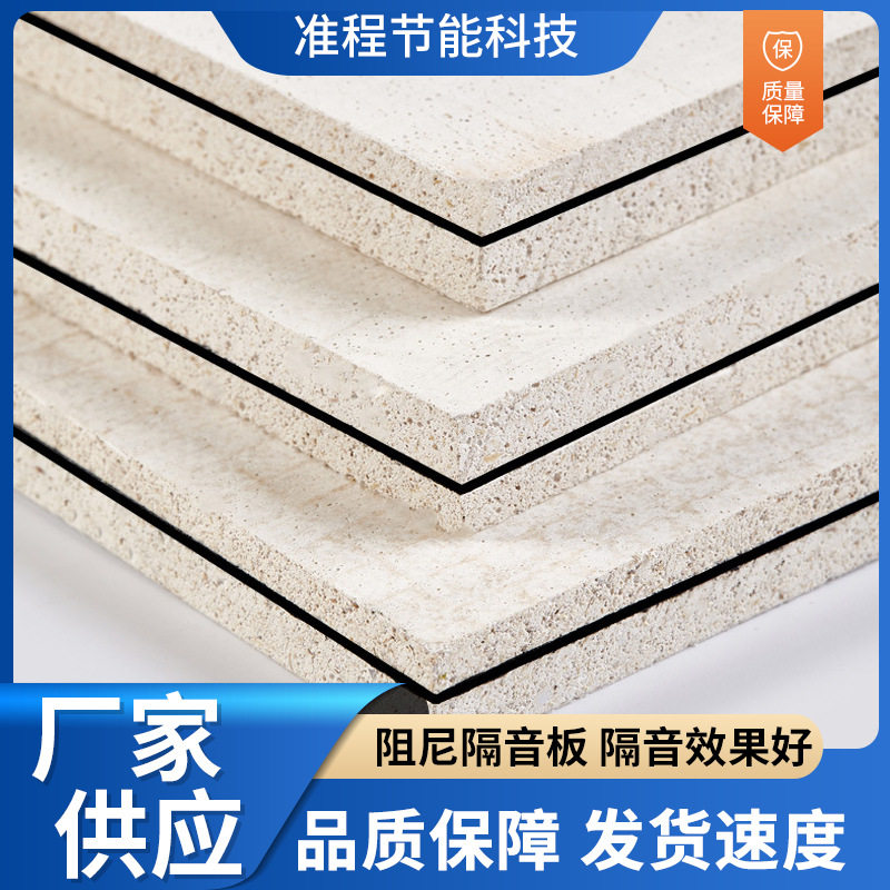 玻镁高密度防火阻燃隔音板