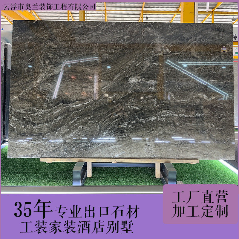 天然奢石格兰云棕大理石板