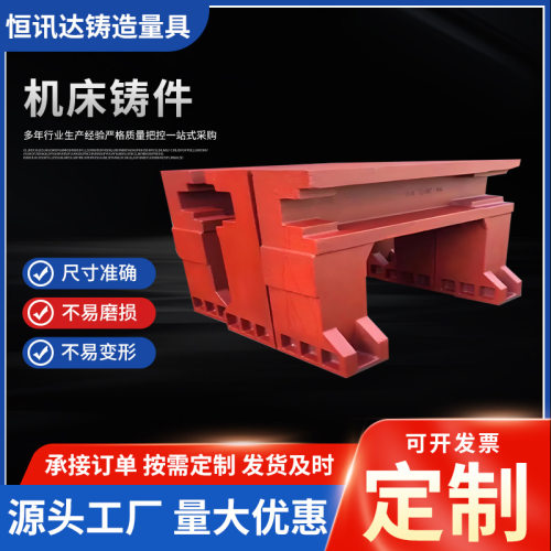 树脂砂消失模大型机床铸件