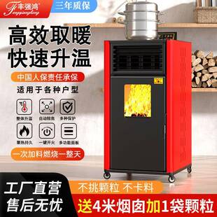 2025新款生质颗粒取暖柴火家用室内商气炉用水暖炉带物90547暖片