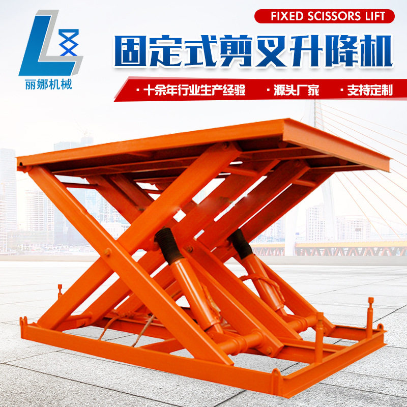 固定剪叉式高空作业货物升降机