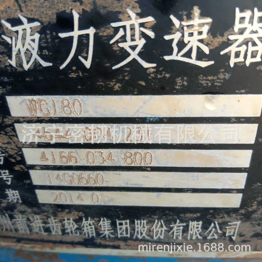 装载机平地机SL50/SG18/SG21变速器总成4166034800