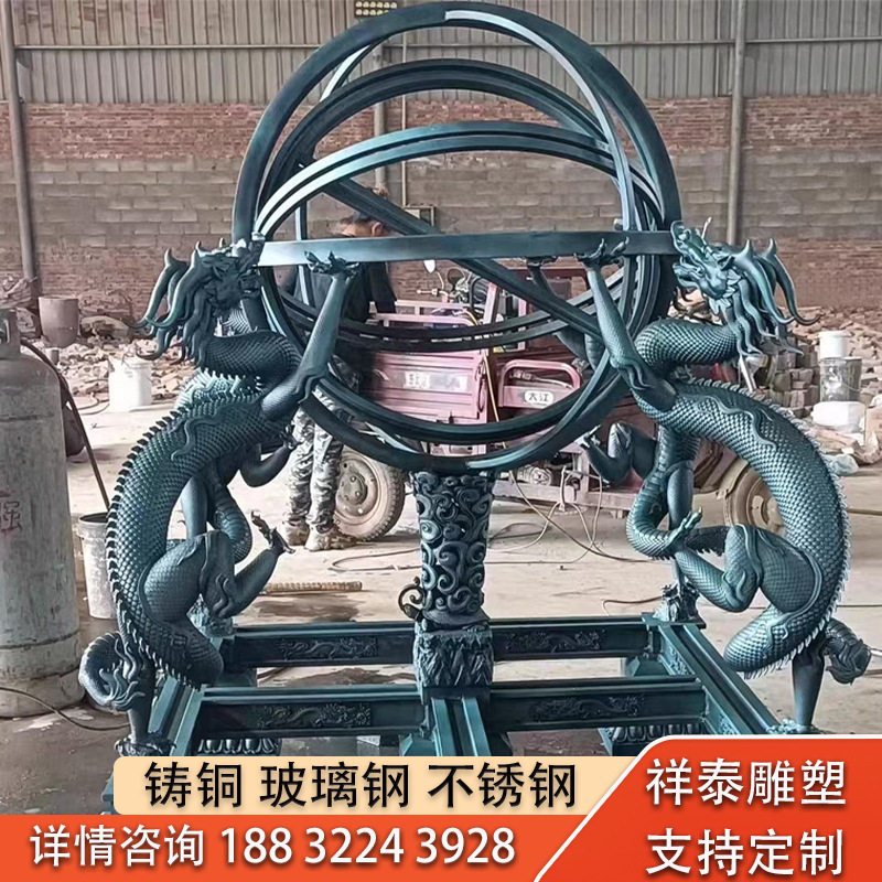 铸铜浑天仪玻璃钢工艺品雕塑