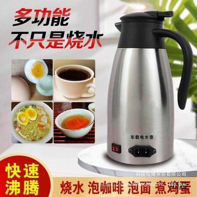 车载热水壶42大车水用电热水壶12通64711电加热壶烧水用壶货车其