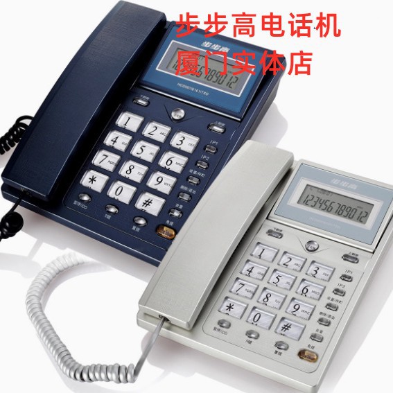 厦门步步高电话机HCD6101办公家用固定电话机座机有线电话座机