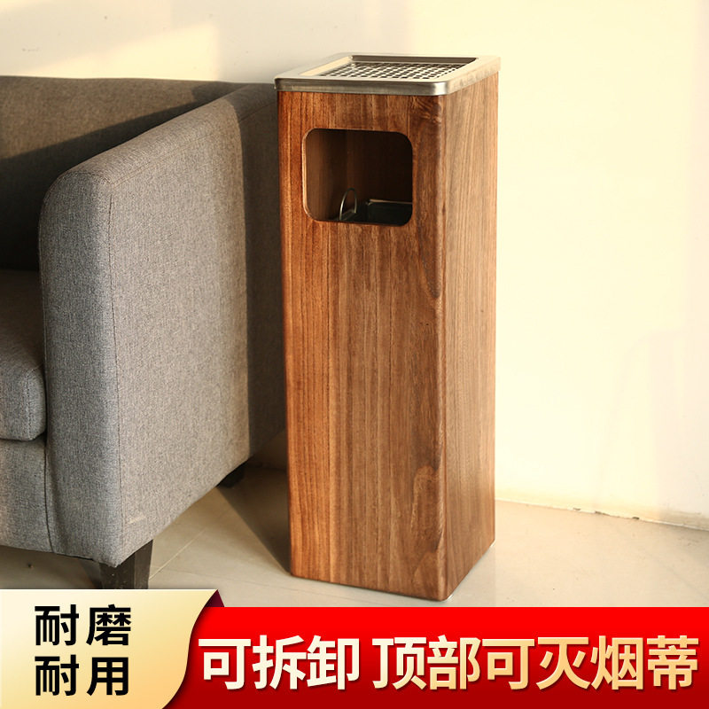 实木垃圾桶带烟灰缸商用创意