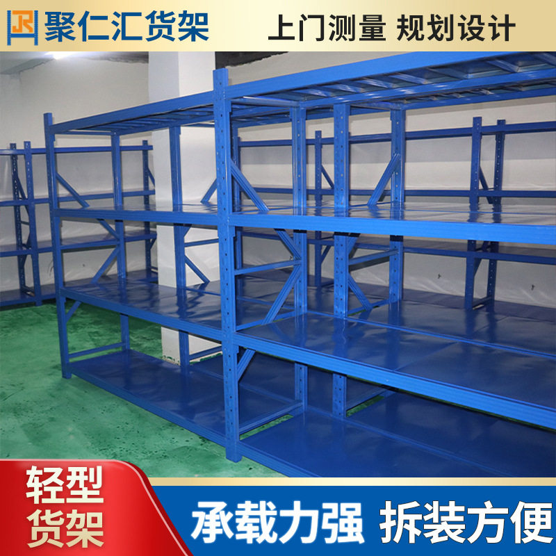 家用轻型组装可拆卸仓储货架