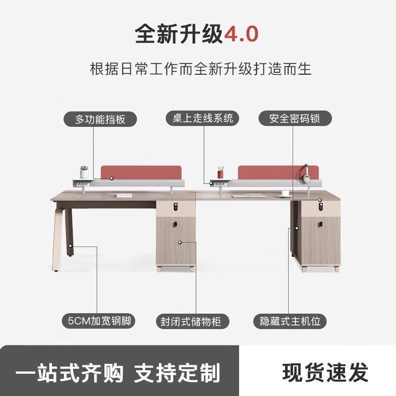隔办员工桌公桌椅组合4人位员工座办公桌断挡板面对面双人位工办